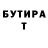Амфетамин Розовый Tattyborges Rosa