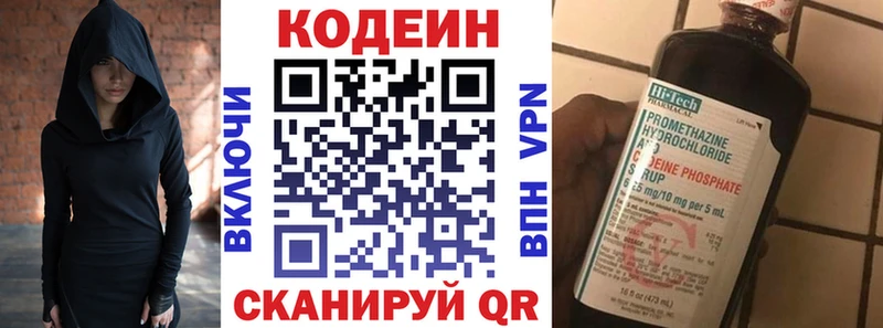 магазин    Саранск  Codein напиток Lean (лин) 