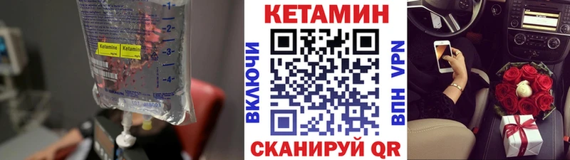 Кетамин VHQ  Саранск 