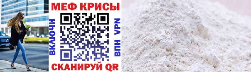 Мефедрон mephedrone  Саранск 