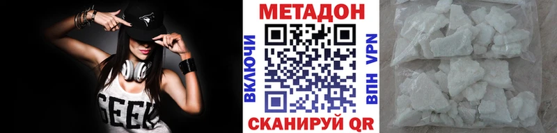 МЕТАДОН VHQ  наркота  Саранск 